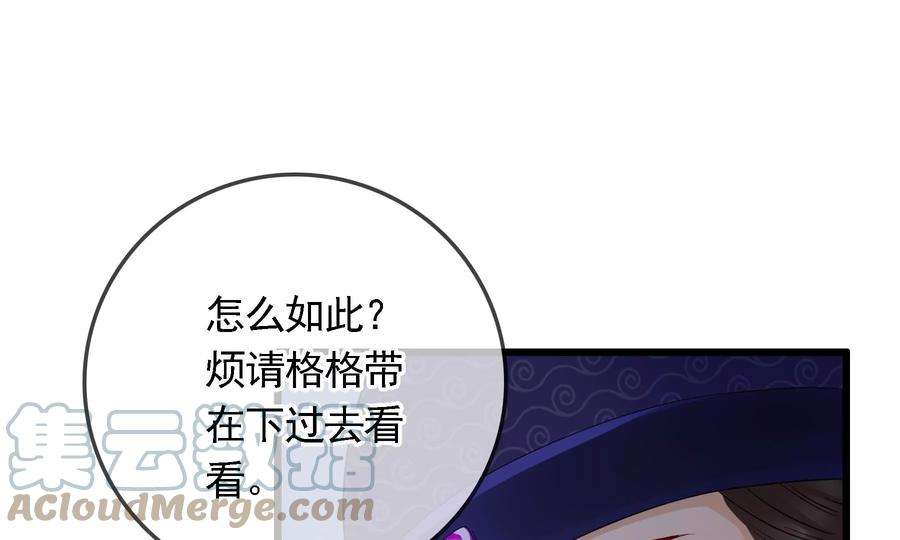 太子，你好甜83话 尸体有异