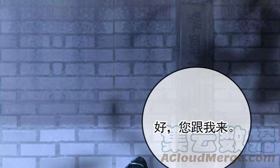 太子，你好甜83话 尸体有异