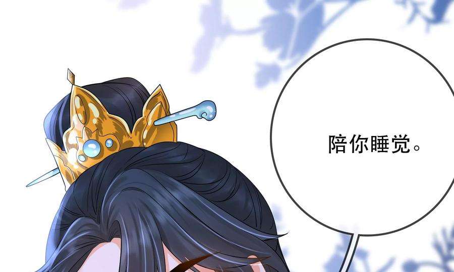 太子，你好甜84话 辗转反侧