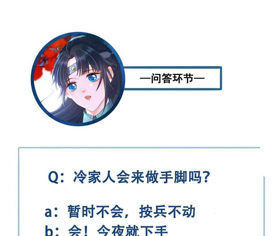 太子，你好甜84话 辗转反侧