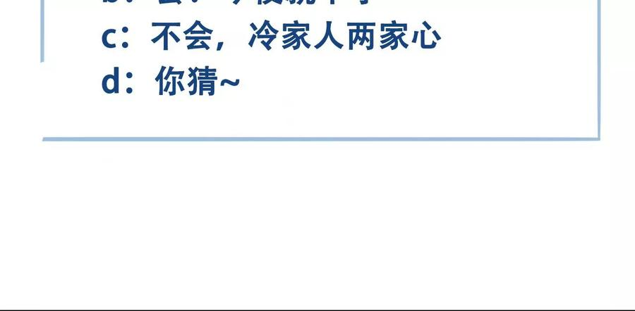 太子，你好甜84话 辗转反侧
