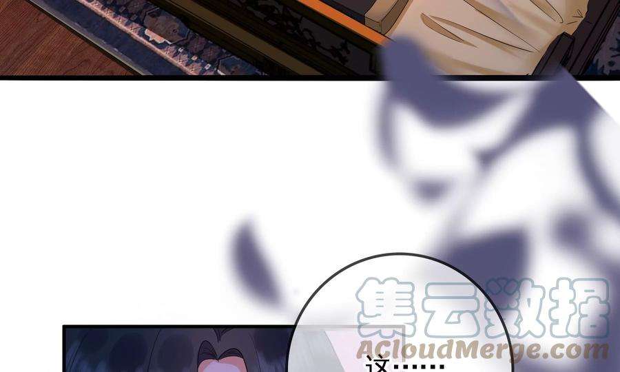 太子，你好甜84话 辗转反侧