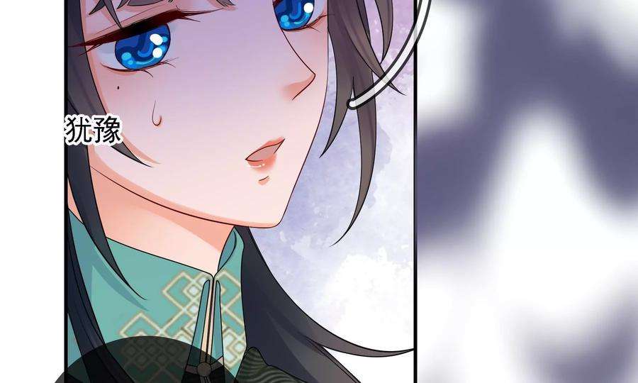 太子，你好甜84话 辗转反侧