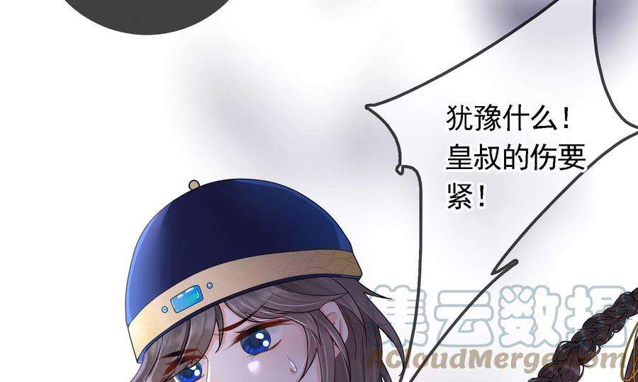 太子，你好甜84话 辗转反侧