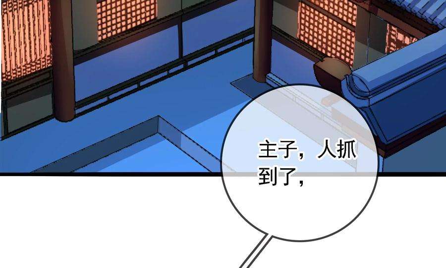 太子，你好甜84话 辗转反侧