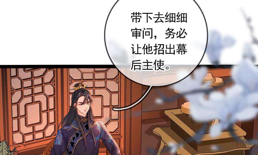 太子，你好甜84话 辗转反侧