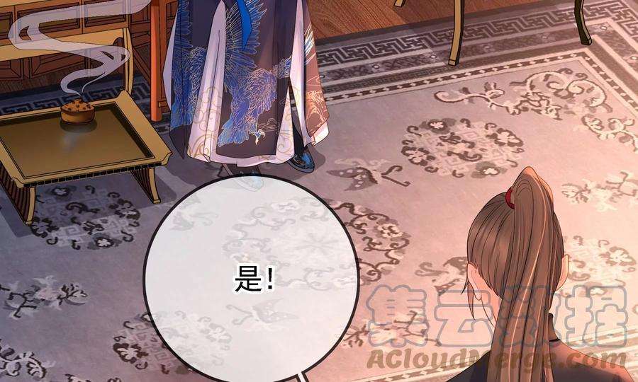 太子，你好甜84话 辗转反侧