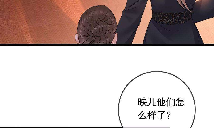 太子，你好甜84话 辗转反侧