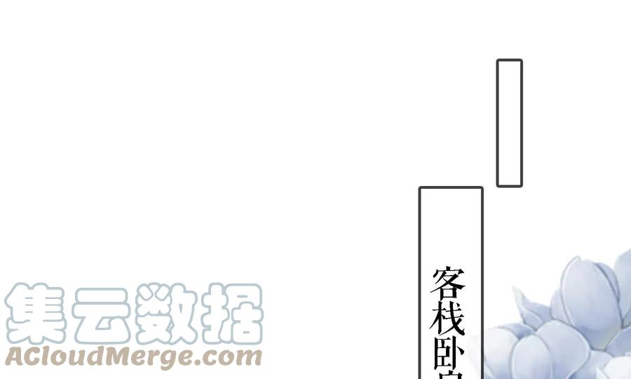 太子，你好甜84话 辗转反侧