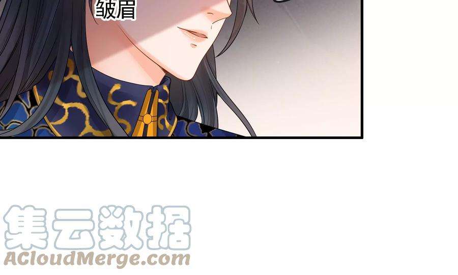 太子，你好甜84话 辗转反侧