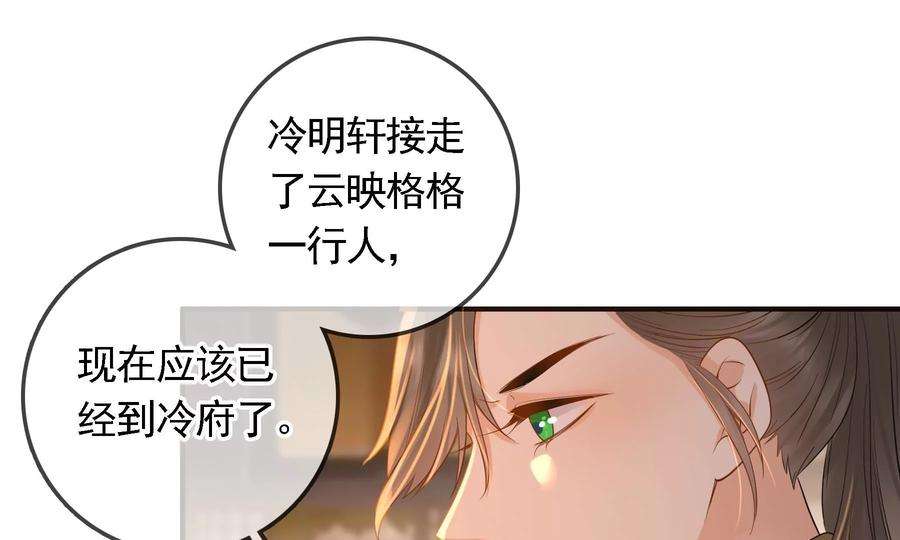 太子，你好甜84话 辗转反侧