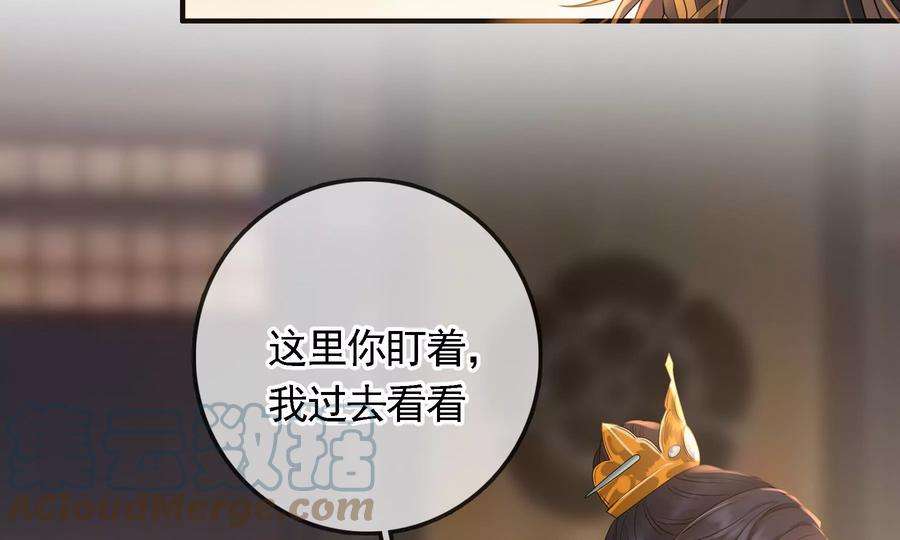 太子，你好甜84话 辗转反侧