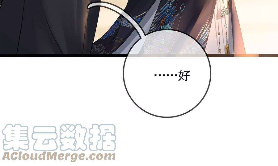 太子，你好甜84话 辗转反侧