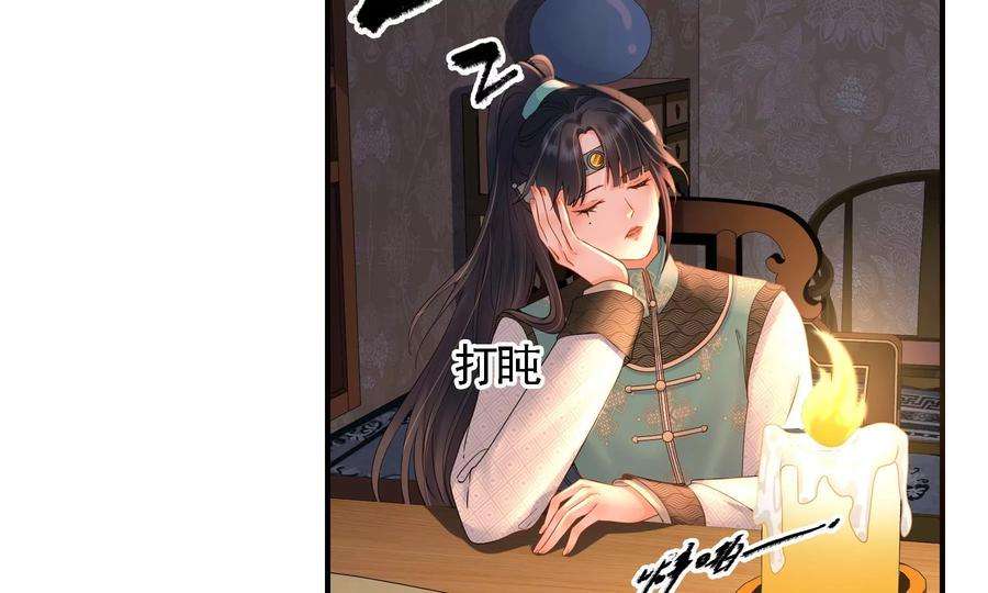 太子，你好甜84话 辗转反侧