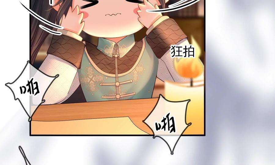 太子，你好甜84话 辗转反侧