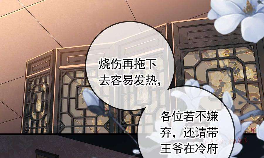 太子，你好甜84话 辗转反侧