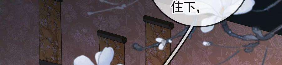 太子，你好甜84话 辗转反侧