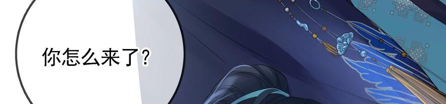 太子，你好甜84话 辗转反侧