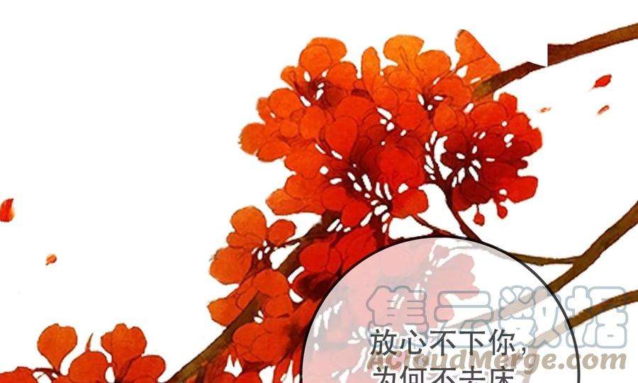 太子，你好甜84话 辗转反侧