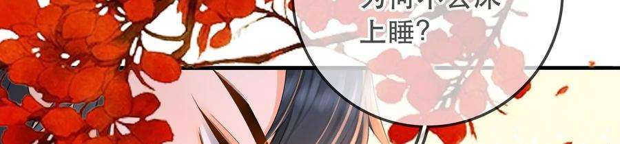 太子，你好甜84话 辗转反侧