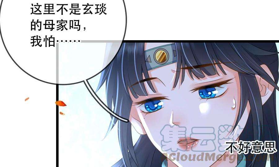 太子，你好甜84话 辗转反侧