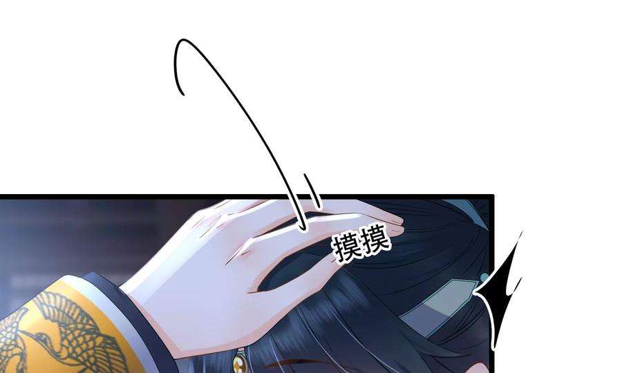 太子，你好甜84话 辗转反侧