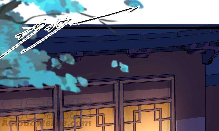 太子，你好甜85话 真受伤