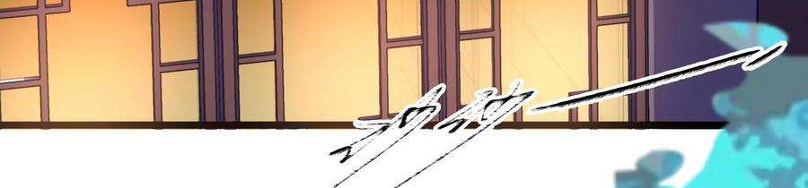 太子，你好甜85话 真受伤