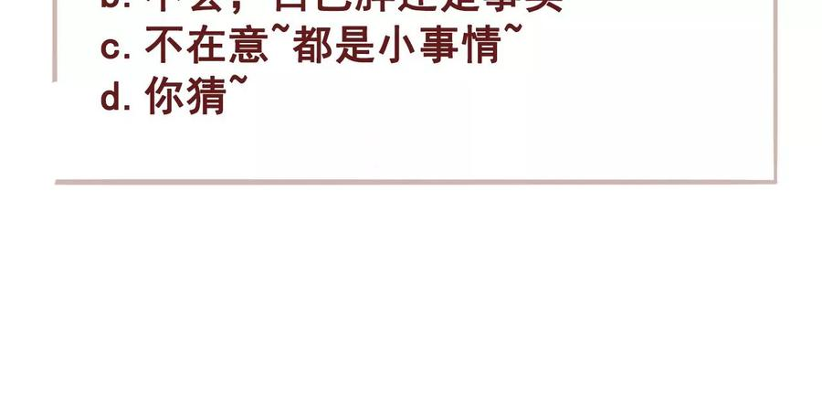 太子，你好甜85话 真受伤