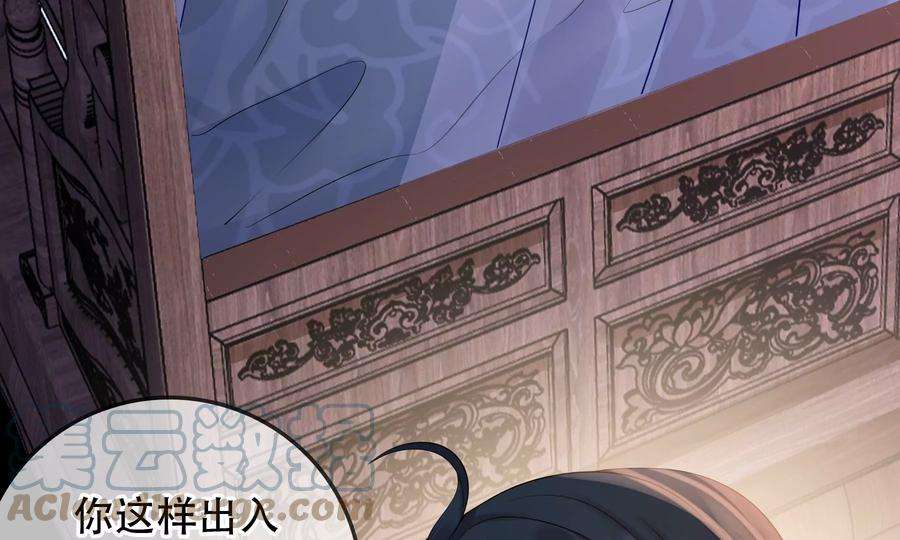 太子，你好甜85话 真受伤