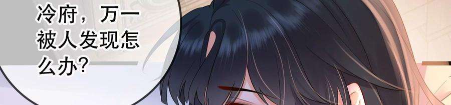 太子，你好甜85话 真受伤