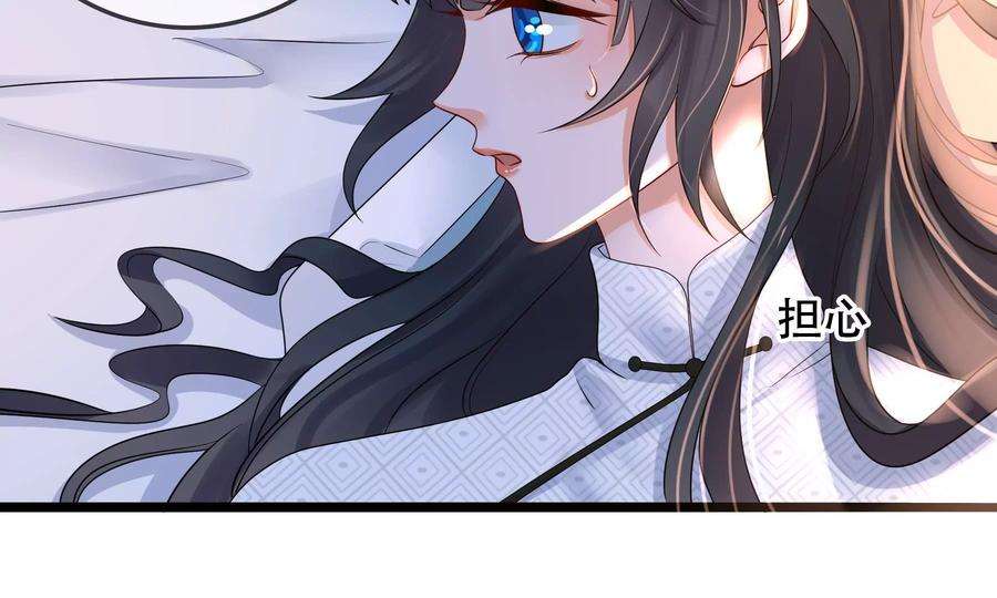 太子，你好甜85话 真受伤