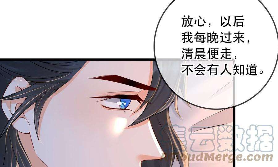 太子，你好甜85话 真受伤