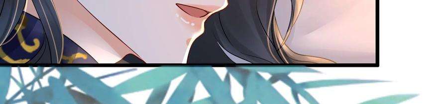 太子，你好甜85话 真受伤