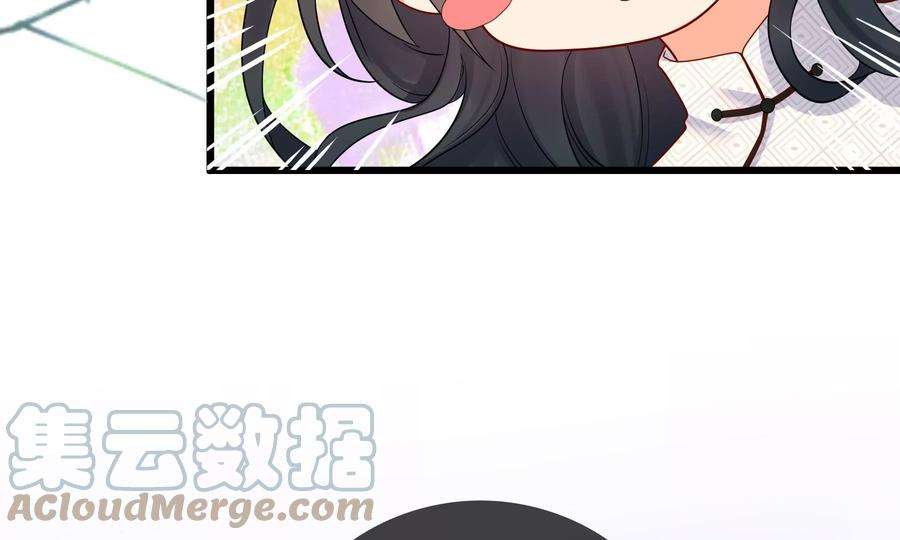 太子，你好甜85话 真受伤