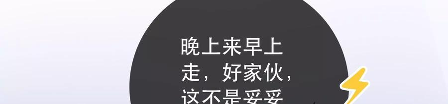 太子，你好甜85话 真受伤