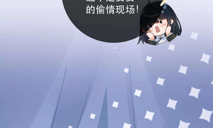 太子，你好甜85话 真受伤