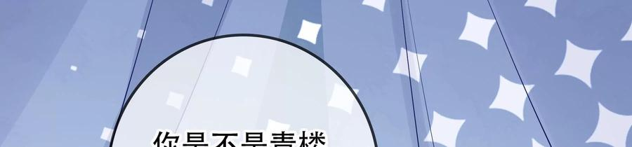 太子，你好甜85话 真受伤