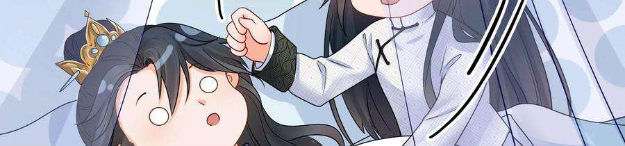 太子，你好甜85话 真受伤