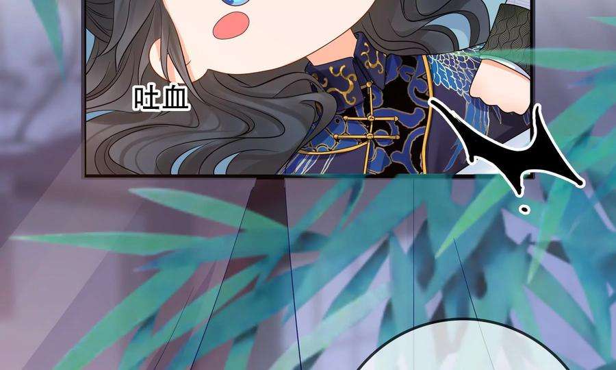 太子，你好甜85话 真受伤