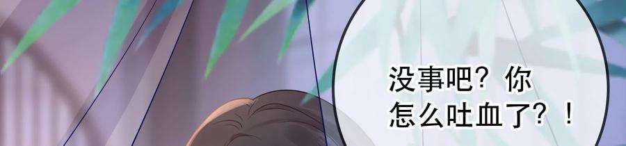 太子，你好甜85话 真受伤