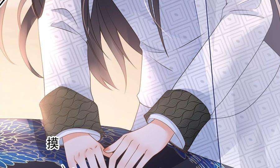 太子，你好甜85话 真受伤