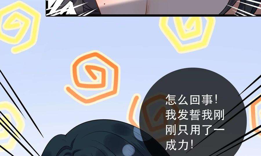 太子，你好甜85话 真受伤