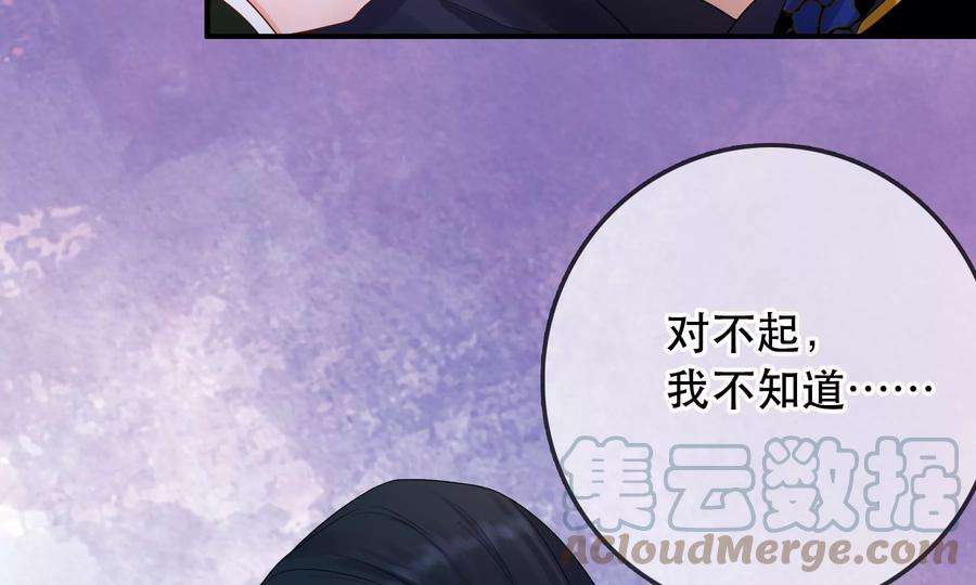 太子，你好甜85话 真受伤