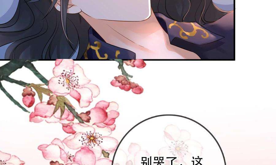 太子，你好甜85话 真受伤