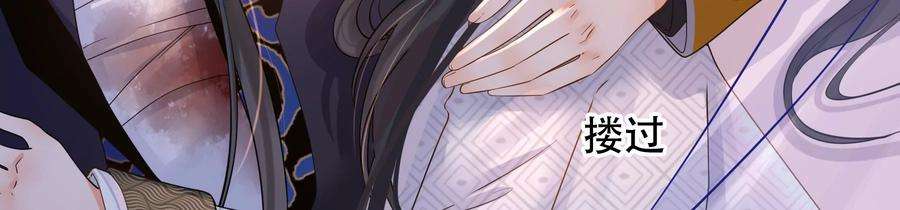 太子，你好甜85话 真受伤