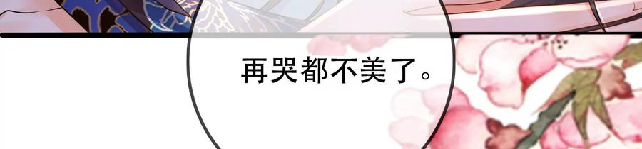 太子，你好甜85话 真受伤