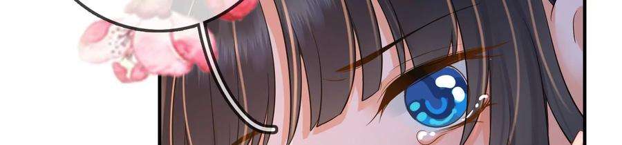 太子，你好甜85话 真受伤