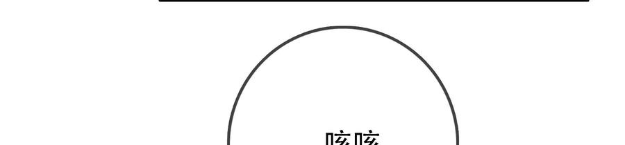 太子，你好甜85话 真受伤