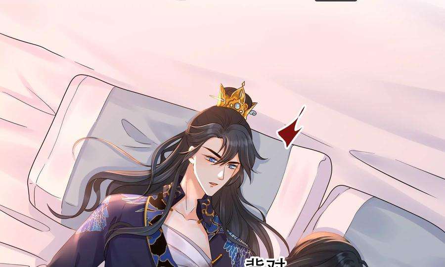 太子，你好甜85话 真受伤